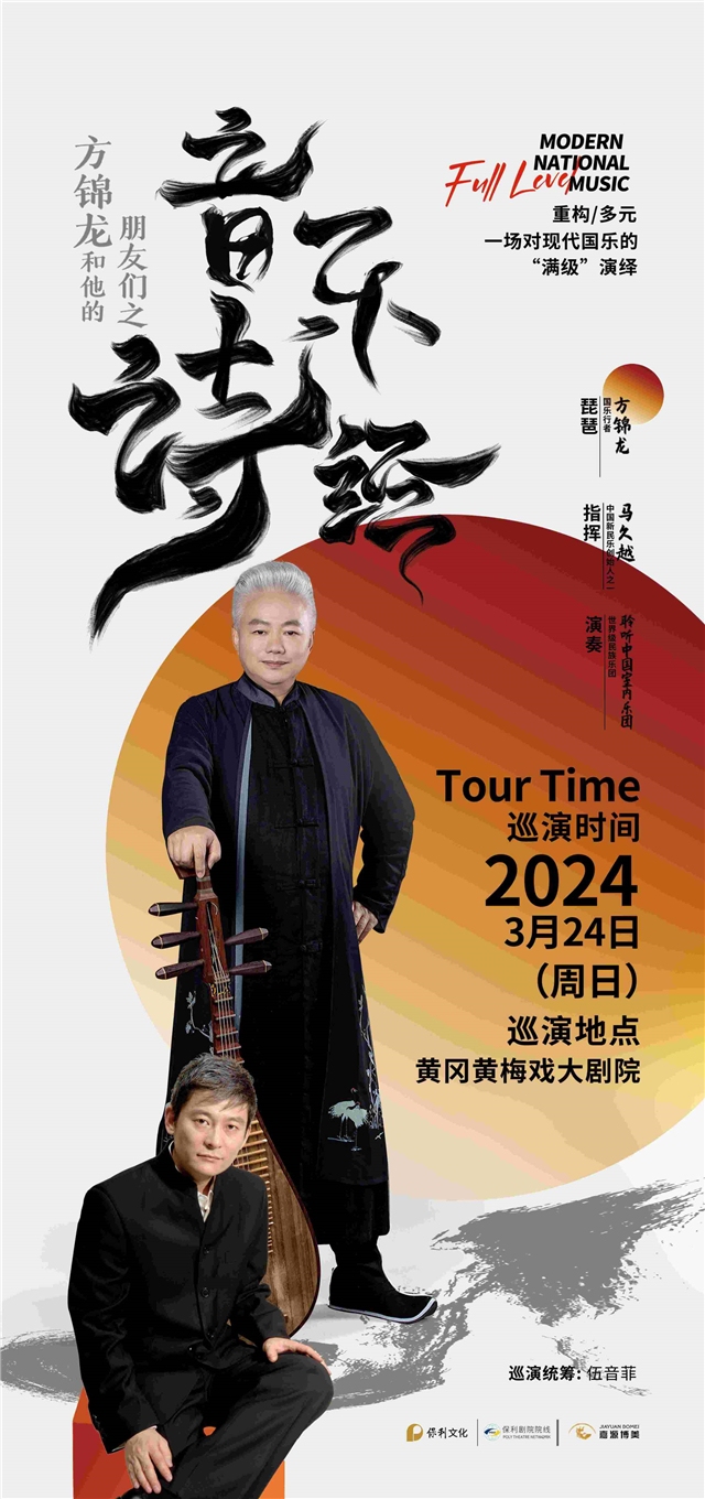 2024黄冈音乐会一览表,黄冈音乐会排期表