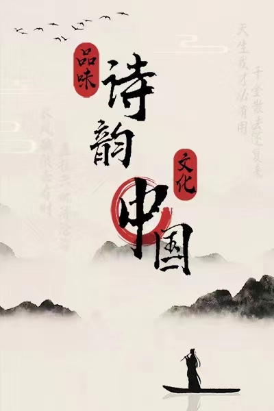 古詩詞兒童劇《詩韻中國》呼和浩特站