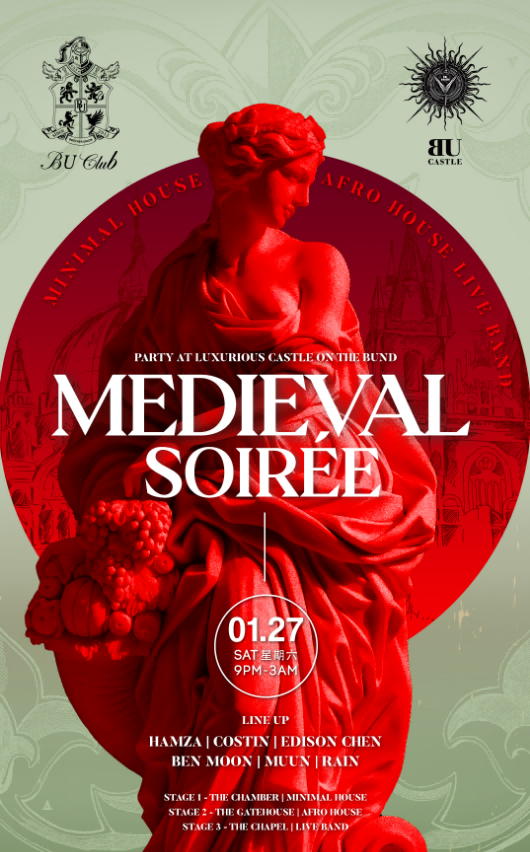 上海Medieval Soiree 奇幻古堡：外灘魅影之夜派對