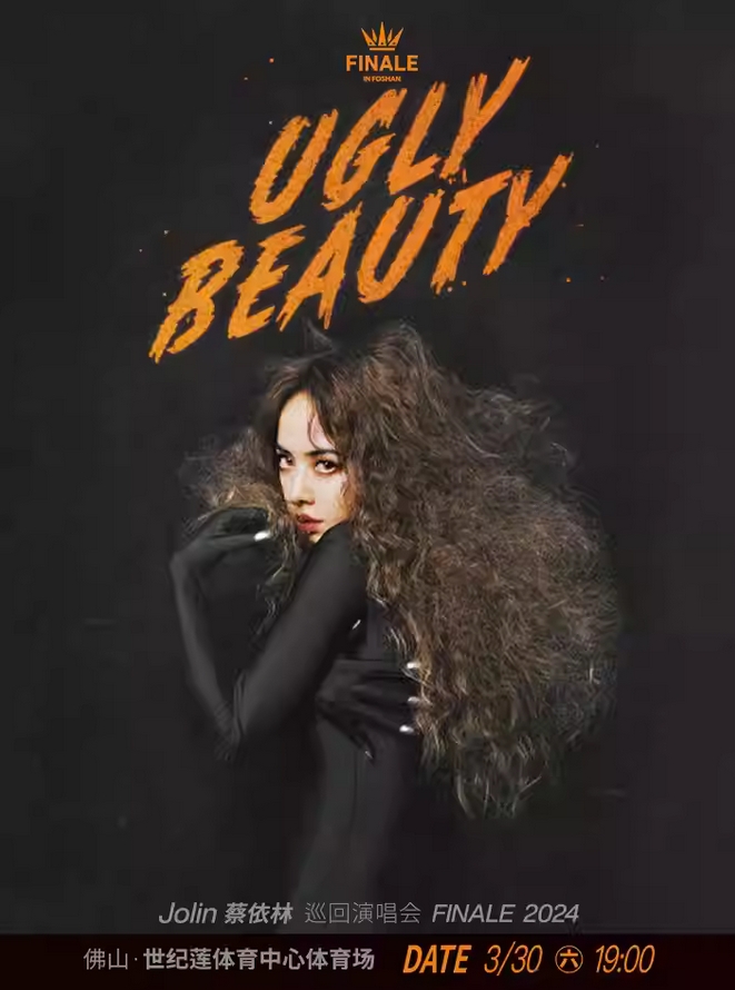 蔡依林 Ugly Beauty 2024 巡回演唱会 FINALE佛山站