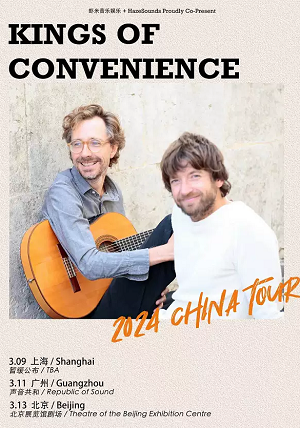 Kings Of Convenience北京演唱會