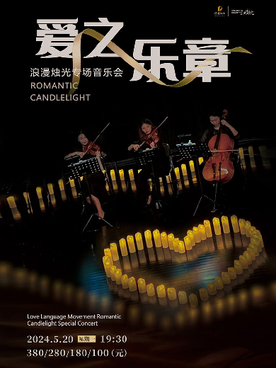 2024宁波音乐会一览表,宁波音乐会排期表