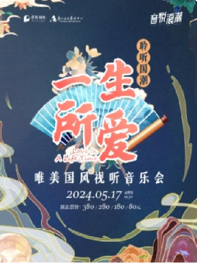 2024惠州音乐会一览表,惠州音乐会排期表