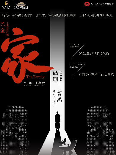 《家》—根据曹禺先生话剧改编:近年来,聚焦"大时代中的小人物"的影视