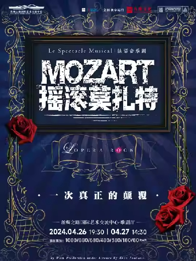 莫扎特音乐作品音乐会演出时间