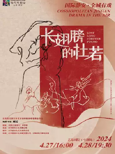 【上海】顾雷作品 · 话剧《长翅膀的杜若》| 献给女性与岁月