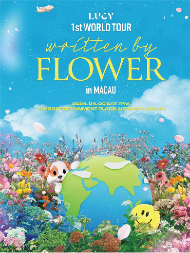 【澳门】「LUCY 1st WORLD TOUR written by FLOWER in MACAU」