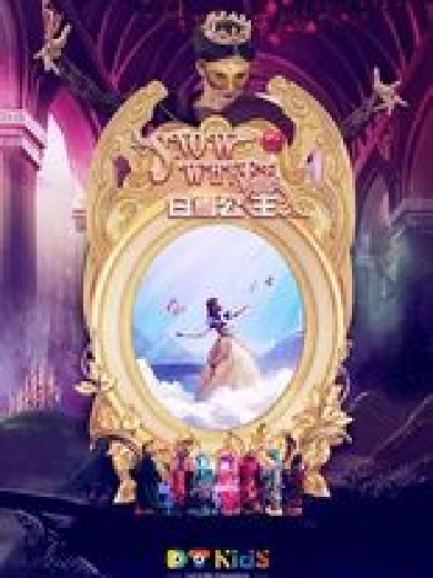 【上海】3D多媒体梦幻音乐剧《白雪公主》（中英双语版）