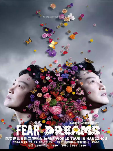 【杭州】陈奕迅Fear and Dreams世界巡回演唱会