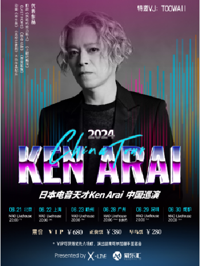 【深圳】2024日本电音大神Ken Arai中国巡演-深圳站