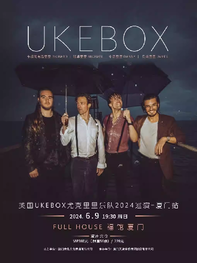 【厦门】英国UKEBOX尤克里里乐队2024巡演
