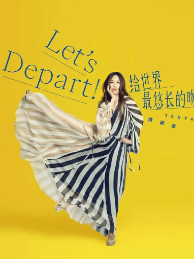 蔡健雅“Let's Depart!（我们出发吧）给世界最悠长的吻”巡回演唱会厦门站