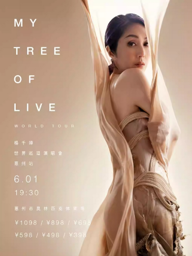 杨千嬅MY TREE OF LIVE世界巡回演唱会惠州站