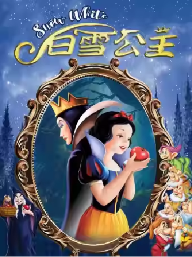 【杭州】大型冰雪奇幻儿童剧《冰雪女王》