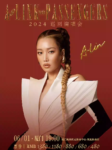 【厦门】A-Lin黄丽玲「A-LINK with PASSENGERS」2024巡回演唱会