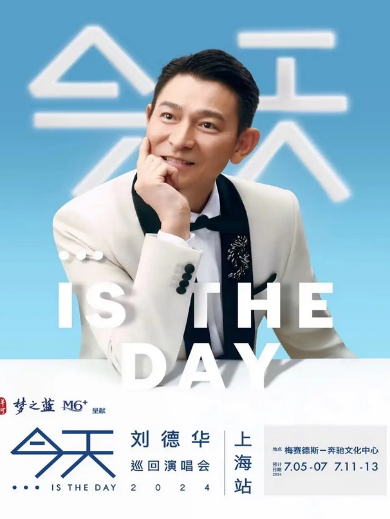 【上海】洋河·梦之蓝M6+呈献 “今天…is the Day 刘德华巡回演唱会2024-上海站”