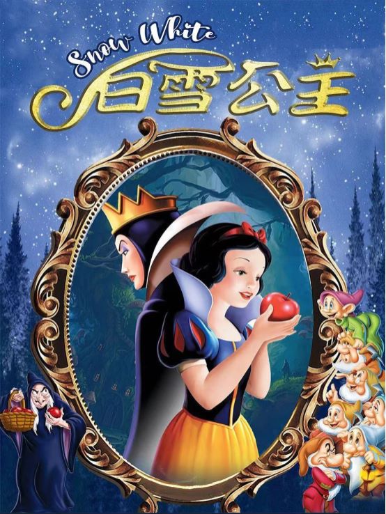 【杭州】大型百老汇式儿童剧《白雪公主》