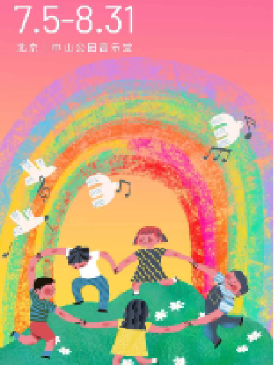 【北京】2024打开艺术之门·北京现代舞团：《二十四节气·花间十二声》