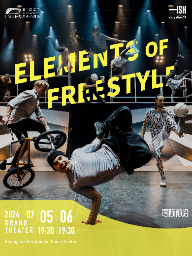 【上海】极限运动舞蹈剧场《狂舞自由式》Elements of Freestyle