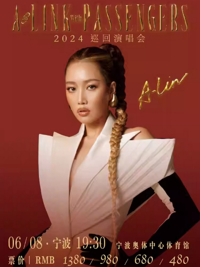 【宁波】A-Lin黄丽玲「A-LINK with PASSENGERS」2024巡回演唱会-宁波站
