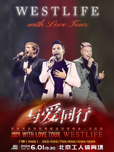 2024 Westlife西城男孩《With Love - 与爱同行》演唱会-北京站