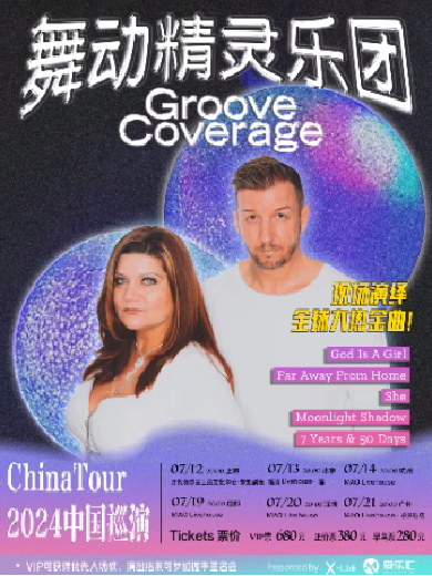 Groove Coverage舞动精灵乐团2024中国巡演-北京站
