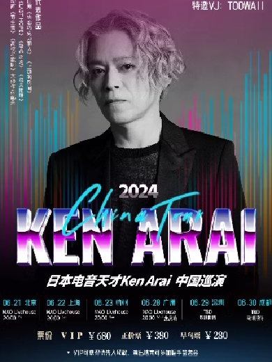 2024日本电音大神Ken Arai中国巡演-杭州站