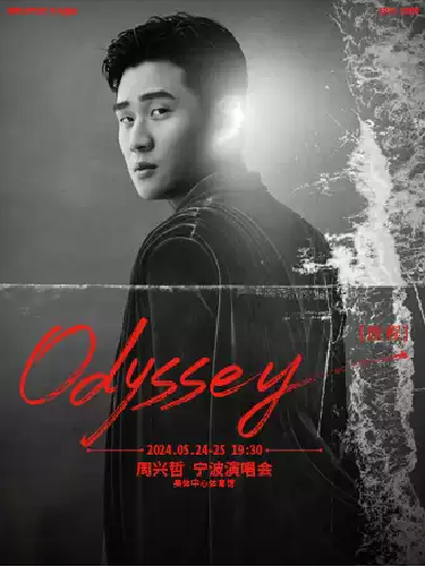2024周兴哲Odyssey(旅程)巡回演唱会-宁波站