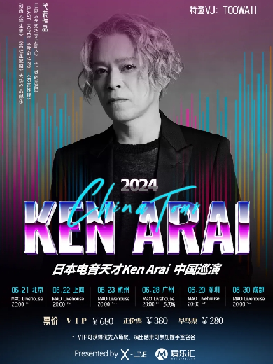 2024日本电音大神Ken Arai中国巡演 - 北京站