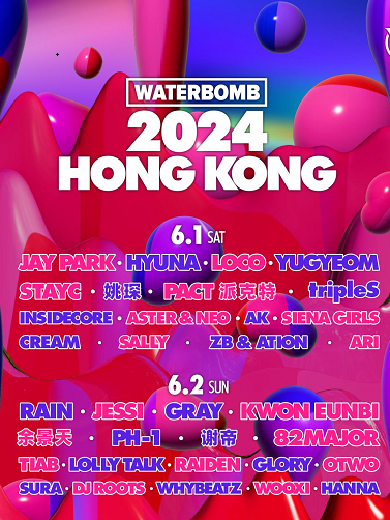 【中国香港】WATERBOMB HONG KONG 2024