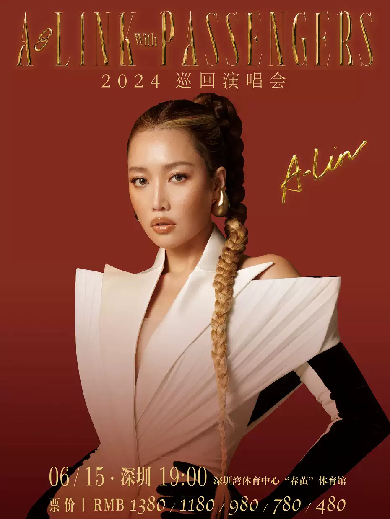 【深圳】A-Lin黄丽玲「A-LINK with PASSENGERS」2024巡回演唱会-深圳站