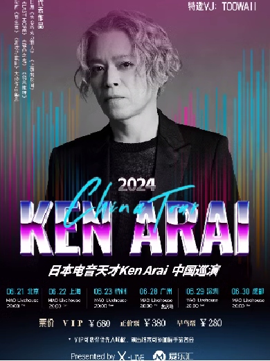 Ken Arai巡演上海站