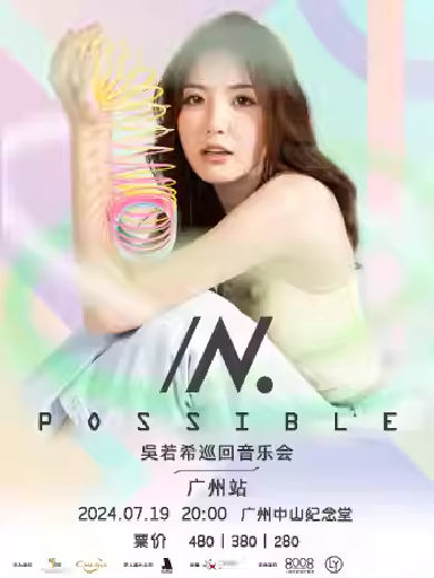 【广州】 2024吴若希“IN.POSSIBLE”巡回音乐会