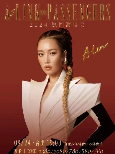 【合肥】A-Lin黄丽玲「A-LINK with PASSENGERS」2024巡回演唱会-合肥站