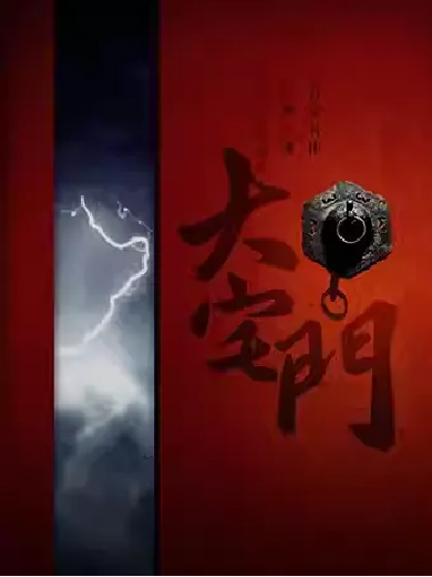 【北京】中国国家话剧院演出话剧《大宅门》