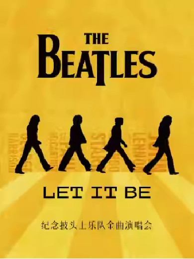 【上海】“Hey jude”致敬The Beatles披头士乐队金曲演唱会