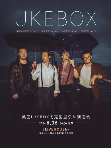 英国 UKEBOX 尤克里里乐队郑州站