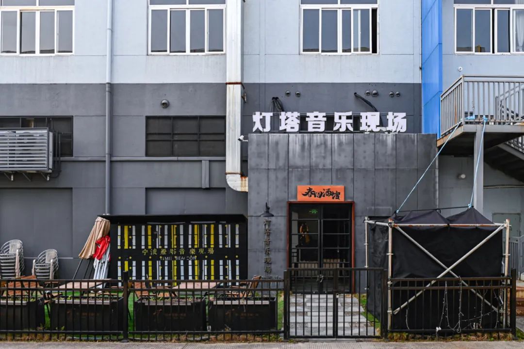 宁波灯塔音乐现场(U-park店)