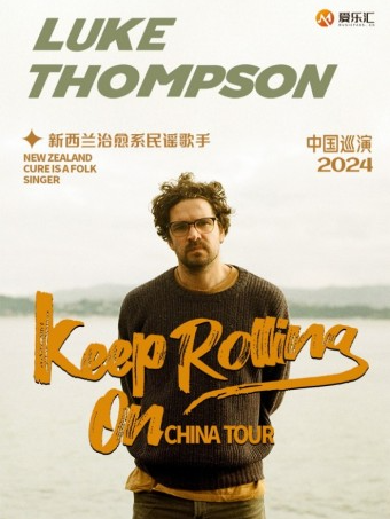 【西安】新西兰治愈系民谣歌手LukeThompson2024中国巡演