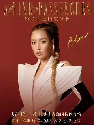 A-Lin黄丽玲「A-LINK with PASSENGERS」2024巡回演唱会-青岛站