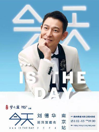 今天...is the Day刘德华巡回演唱会2024南京站