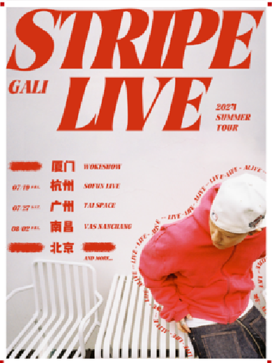 【广州】2024 GALI「STRIPELIVE」SUMMER TOUR