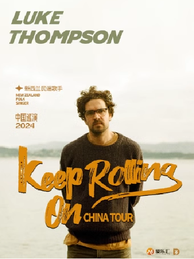【广州】新西兰治愈系民谣歌手LukeThompson2024中国巡演 KEEP ROLLING ON