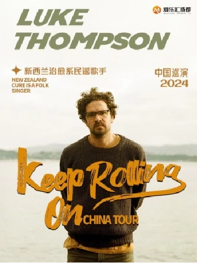 【成都】新西兰治愈系民谣歌手LukeThompson2024中国巡演 KEEP ROLLING ON