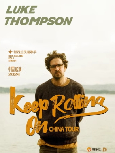 【珠海】新西兰治愈系民谣歌手LukeThompson2024中国巡演 KEEP ROLLING ON
