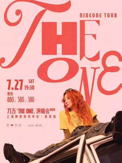 乃万「THE ONE」演唱会2024上海站