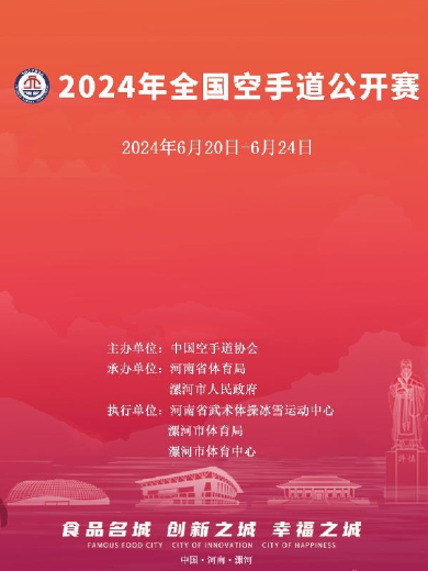 2024漯河市體育中心體育館演出信息,漯河市體育中心體育館近期演出安排表