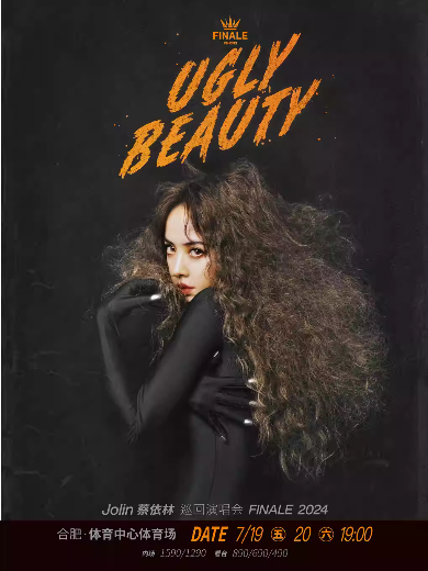 蔡依林 Ugly Beauty 2024 巡回演唱会FINALE合肥站