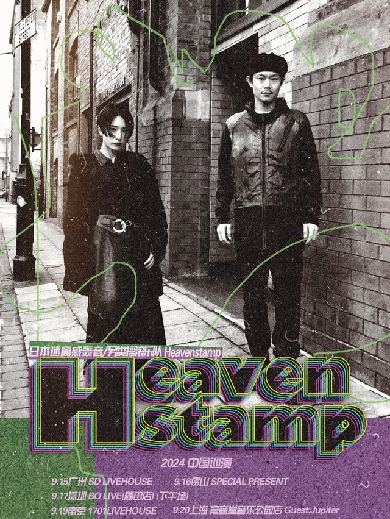 【南京】日本迷离感轰音/另类摇滚乐队Heavenstamp巡演 南京站