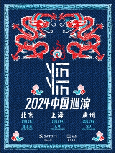 YīN YīN北京巡演